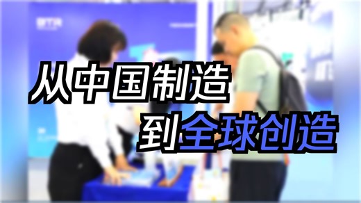 贝特瑞董事长贺雪琴详解海外战略从全球供应到本地创造