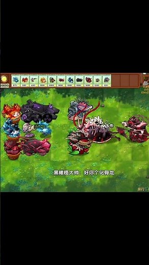 究极教授僵尸能打败植物吗？Ultimate Professor, can zombies defeat plants? #plantsvszombies #pvz2 #pvz