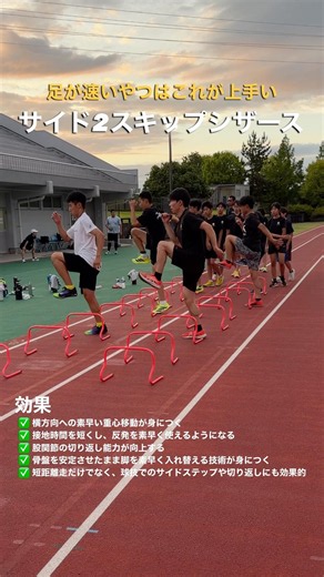 足が速いやつはこれがすごい