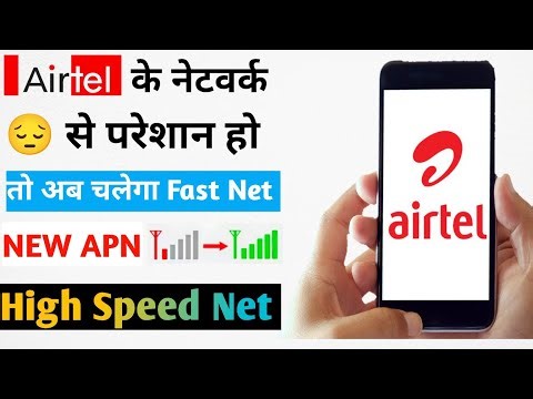 Airtel New APN Settings 2025 🔥 l Fix Airtel Network Problem l Boost Airtel NET Speed 💯 l APN setting