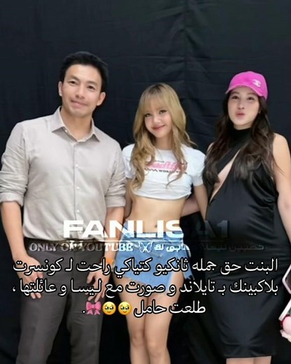 مُهتمة بـ لـيسـا.؟ حـسـابـي لكِ ࣪⊹💌˖ ࣪#LISA #BLACKPINK #EXPLORE #SHORTS