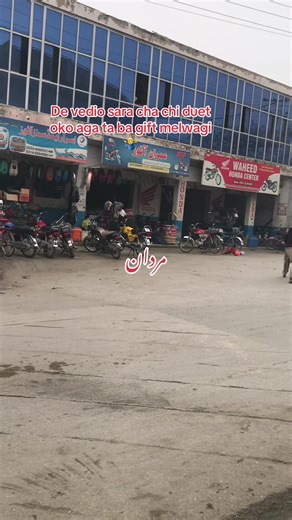 Understanding Gift Giving in Duet Performances