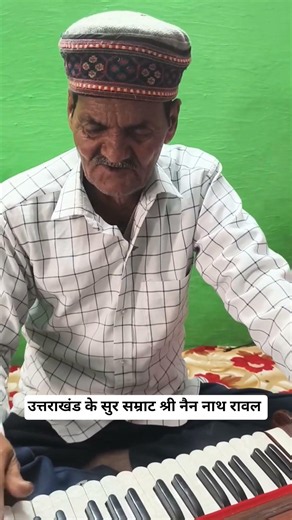 Chhum Chhum Taruli || Nain Nath Rawal || Suruli Voice || Old Kumauni Garhwali Song