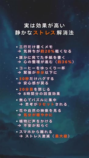 あずさ｜退職アカデミー on Instagram: "＼がんばらなくても、整う方法がある／ **実は効果が高い“静かなストレスの抜き方”**🌿 ストレス解消というと、 何か特別なことをしなきゃいけない気がしますよね。 でも本当に効くのは、 気持ちを大きく動かすことより そっと緩めてあげることだったりします🕊️ 少し書き出す。 目を閉じる。 手を動かす。 自然に触れる。 スマホから離れる。 こうした静かな行動は、 頭の中を整理し、 「考える余白」を取り戻してくれます🌱 働き方や環境を見直したくなるときも同じ。 ストレスでいっぱいの状態では、 自分に合う選択肢は見えにくい。 だから私は、 **暮らしを支えながら、安心して立て直すための“しくみ”**を わかりやすくお伝えしています🌷 ✍🏻このアカウントで発信していること ・働き方を見直す前に知っておきたい支えのしくみ ・環境を変える前後の安心サポート ・休む時間を前向きに使うヒント ・不安や疲れを整理する考え方 🌳「最近ずっと気が張っている」 🌳「考えがまとまらない」 🌳「一度、落ち着いて次を考えたい」 そんなときは、 