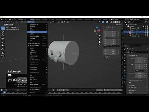 blender 円柱を円柱でくり抜き