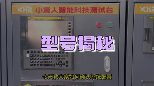 今天教您如何确认系统配置