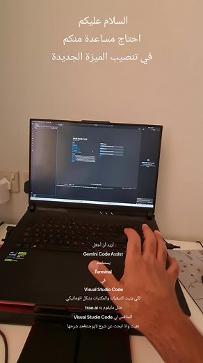 تنصيب Gemini Code Assist في Visual Studio Code