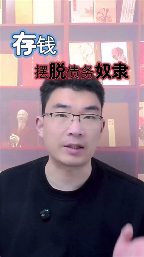 Saving money to escape debt slavery #economiclogic #financialintelligence #distributionstructure ...