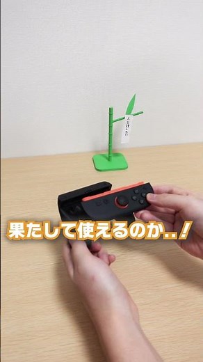 Get a "Switch 2" controller for 0 yen!? #3dprinter #Imadeit
