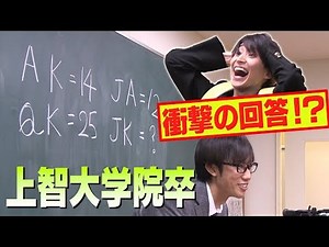 Snow Man Johnny's 1st! 【Master Graduate】Quiz from Abe Ryohei! Strange answers one after another!?
