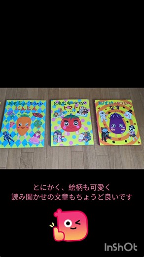 幼児向けの可愛いくて夢中になる絵本