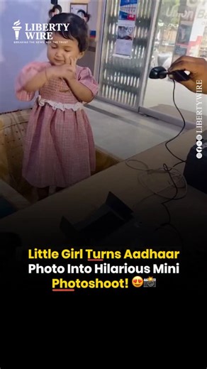 Liberty Wire on Instagram: "Little Girl Turns Aadhaar Photo Into Hilarious Mini Photoshoot! 😍📸 A little girl made her Aadhaar photo session a showstopper! She posed, changed expressions, and treated the moment like a real photoshoot 😄. Her confidence and innocence stole hearts online, making the clip go viral instantly. Viewers are praising her charm, saying she’s ready for a modelling career already. This lighthearted moment shows how kids can turn even serious tasks into fun and adorable ex