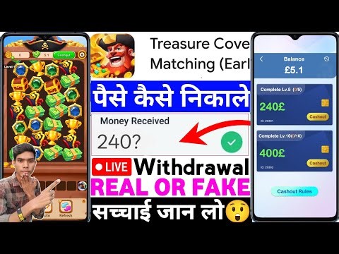 Treasure CoveMatching App Real Or Fake |Treasure CoveMatching Game Withdrawal | LegitOr Scam |Review