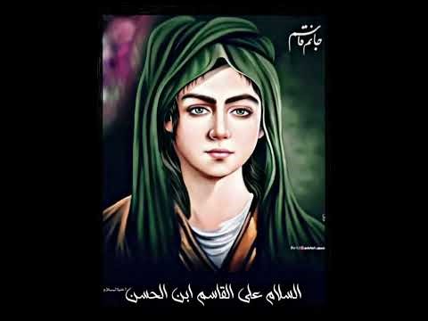 اجميل رمزيات الأمام القاسم //صور القاسم أبن الحسن عليه السلام تصميمي♡حسب الطلب الوصف فتوه🙇‍♀️.