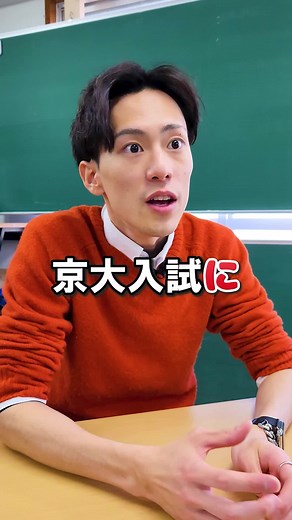 中学生でも解ける京大入試問題の解説