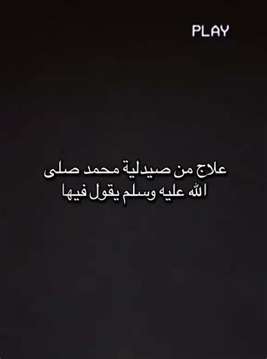 دعاء #القران_الكريم #اكسبلور #الدعاء #رمضانمبارك #المصحف #الاسلام #رمضان #ترند #ابدأ #راحة_نفسية