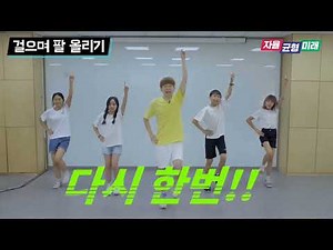 기지개 체조(운동회 체조)
