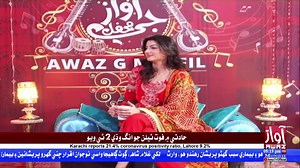 Awaz Television Network LIVE | Latest Pakistan & Sindh News 24/7 | Headlines , Bulletins | Awaz Tv