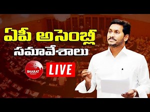 AP Assembly LIVE || Andhra Pradesh Assembly Session LIVE DAY 7 | Bharat Today