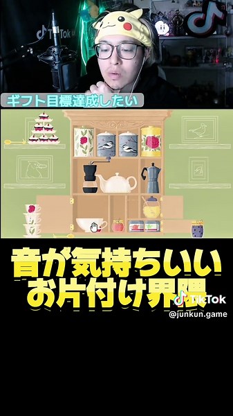 楽しいパズルゲームで楽しむ純くんち