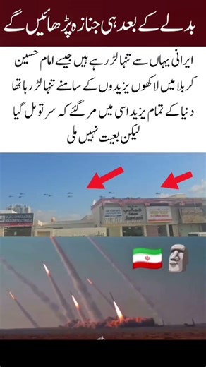 Muslim never loser, unity is power #motivation #pakarmy #militarypowe #military #unity #geonews