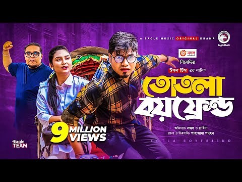 Totla Boyfriend | তোতলা বয়ফ্রেন্ড | New Natok 2021 | Sajal | Rabina | Bangla Natok 2021