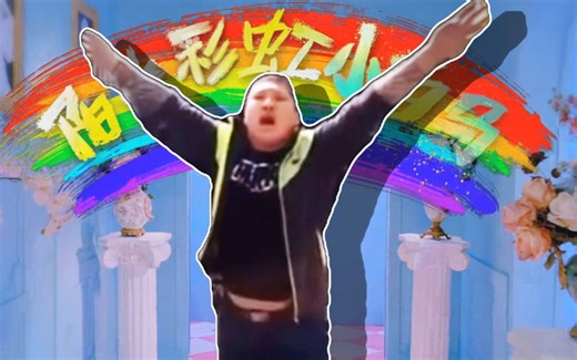 《我是内个内个内个___》