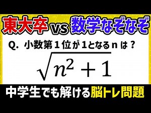 [Interesting Brain Training] Math Riddles that 90% of People Can't Solve
