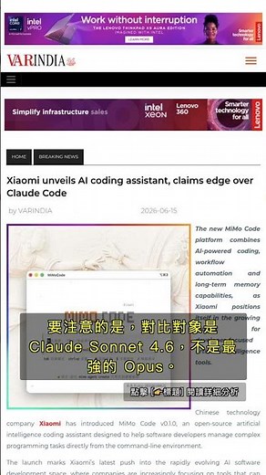🧐👉 Xiaomi Open-Sources MiMo Code for Free, Beats Claude Code by 65% in 200+ Step Tasks #QixNewsAI