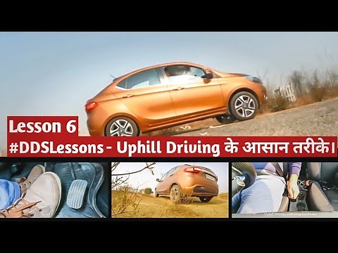 Uphill Driving | चढ़ाई में गाड़ी चलाना सीखें | Lesson 6