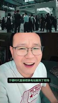 新能源汽车到底是充电好还是换电好？ #一起聊聊新能源 #电车 #新能源车 #换电技术 #关于新能源充电那些事