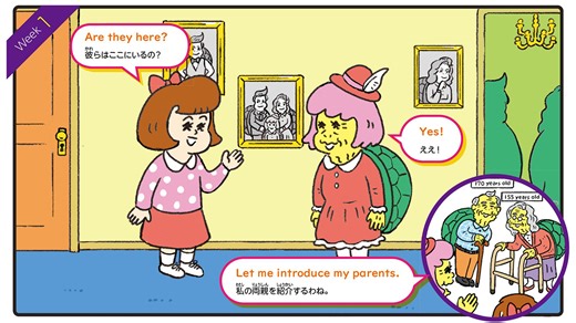 What’s up? English 紹介するね