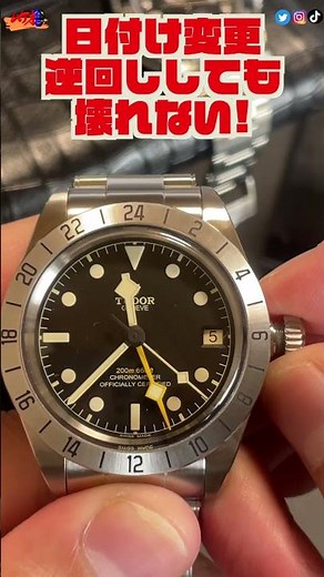 The Amazing Features of the Tudor Black Bay Pro
