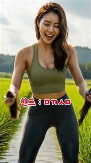 미꾸라지의 반댓말은?