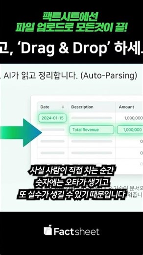 No more manual input! Organize your documents with drag-and-drop 📂