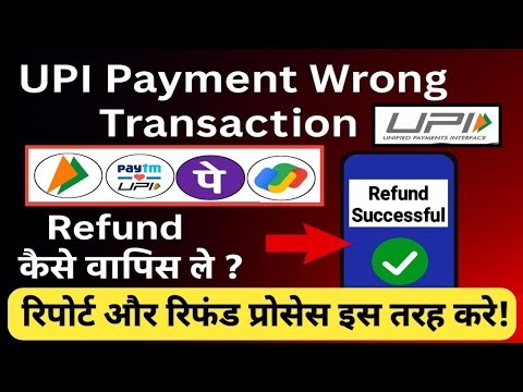 UPI Se Galat Payment Ho Jaye To Kya Kare | UPI Wrong Transaction Refund Money 💯✌#upi #bharatshaw2.0