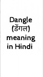 Dangle Meaning in Hindi #meaning #meaninginhindi