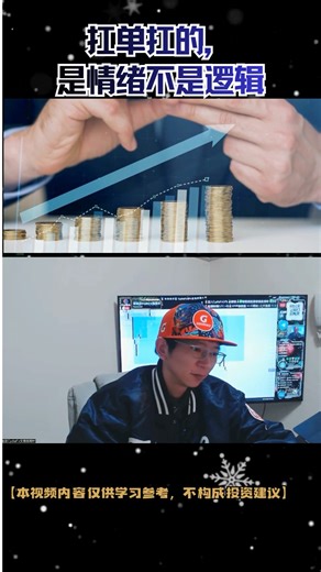 扛单是情绪不是逻辑！#SMC #ICT #TRC #XAUUSD #外汇策略 #外汇 #外汇黄金 #交易 #交易系统 #交易策略 #黄金 #短线交易 #FOREX