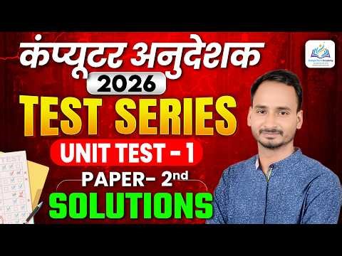 Computer Anudeshak 2026 | Unit Test-1 Solutions | Paper-2 Test Series Explained | By Sunil Yadav Sir