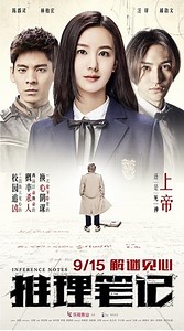 Inference Notes Trailer #1 (2017)