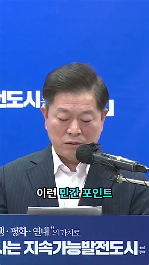 대통령 X 광명시장 크로스! 👬#shorts