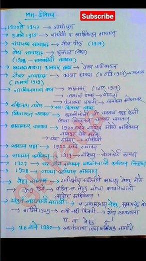 Mpsc Maharashtra History shorts Handwritten notes