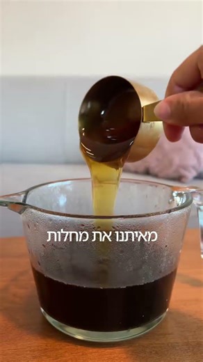 סירופ סמבוק שחור מלך הבית לחיזוק טבעי למערכת החיסון