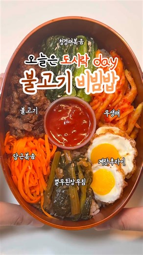 🍳 How to make mini fried eggs & Bulgogi Bibimbap Banto #Lunchbox #egghack