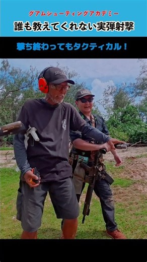 [Live Fire] Muzzle Discipline! Stay Conscious of Your Muzzle—Keep Your Cool When Things Go Wrong ...