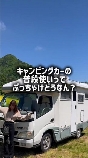 [What's the everyday use of a campervan?] #campervan #usedcampervan #vanlife #hiace #diy #sleepin...