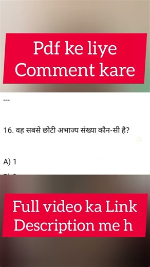 10th math first chapter full solution | #hbse #10thclass #boardexam #shorts #viralshorts