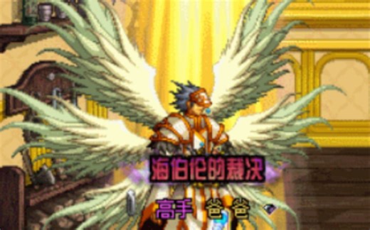 【DNF】全职业54个角色PK光环一览！