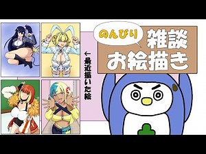 【お絵描き/雑談】俺は初音ミク描いてるからよぉ！みんなも作業しねぇか？【作業配信】