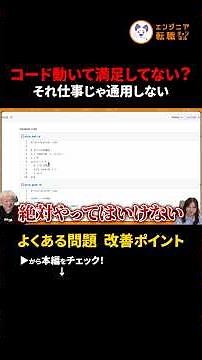 [Moving beyond beginner programming] Tips for writing readable code #Clip #BeginnerProgrammer #En...